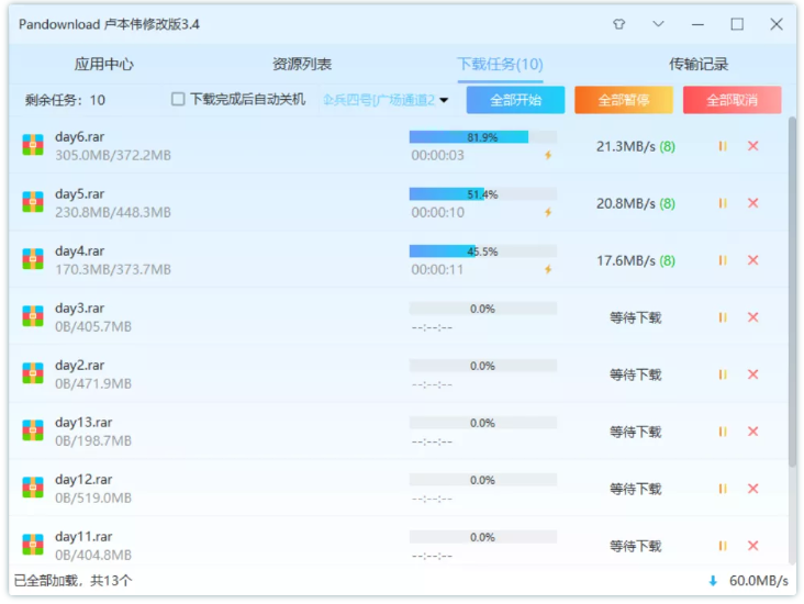 百度网盘下载慢你知道怎么解决吗？