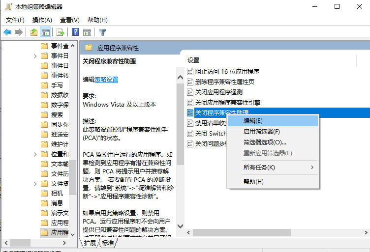 win10玩游戏总是跳回桌面 win10玩游戏全屏跳回桌面解决方法