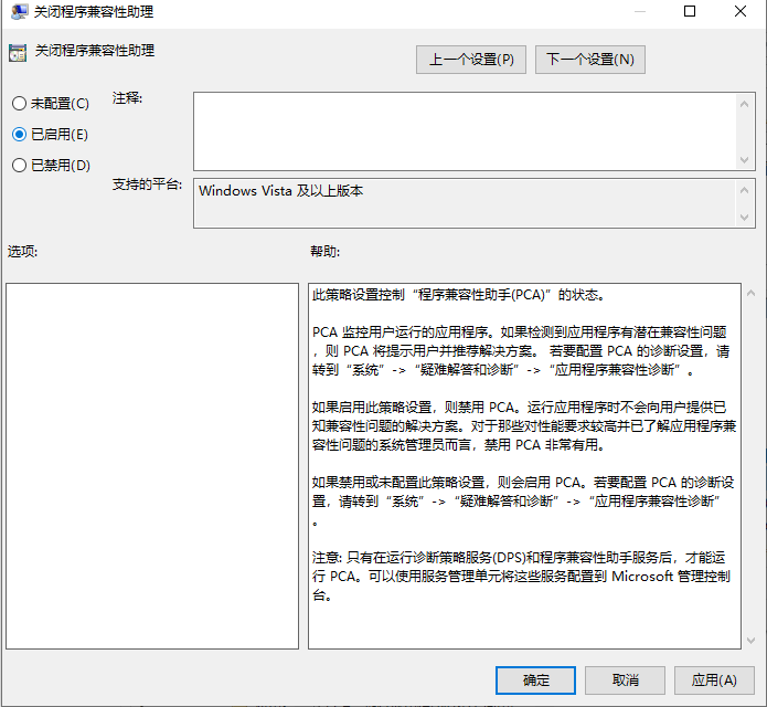 win10玩游戏总是跳回桌面 win10玩游戏全屏跳回桌面解决方法