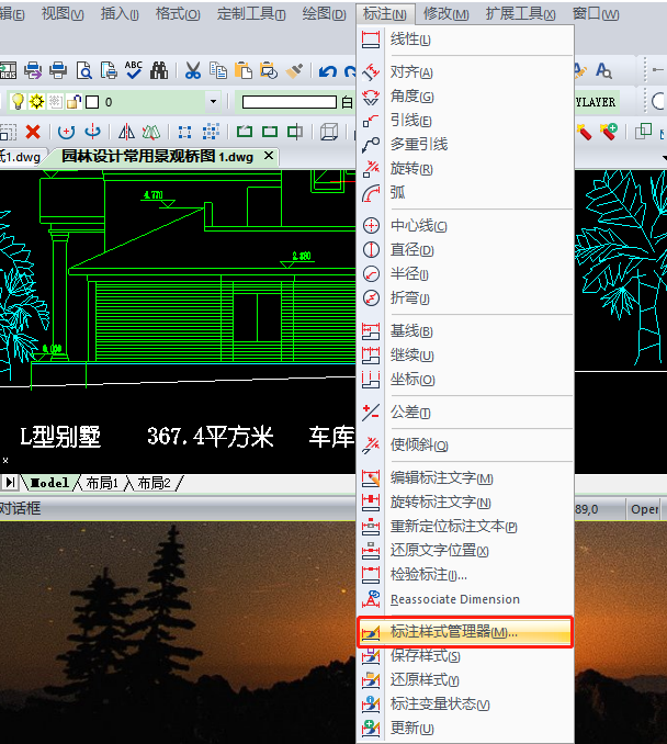 cad标注字体颜色怎么改图文教程