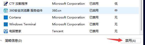 记事本开机自启动怎么办?Win11开机自启记事本的解决教程