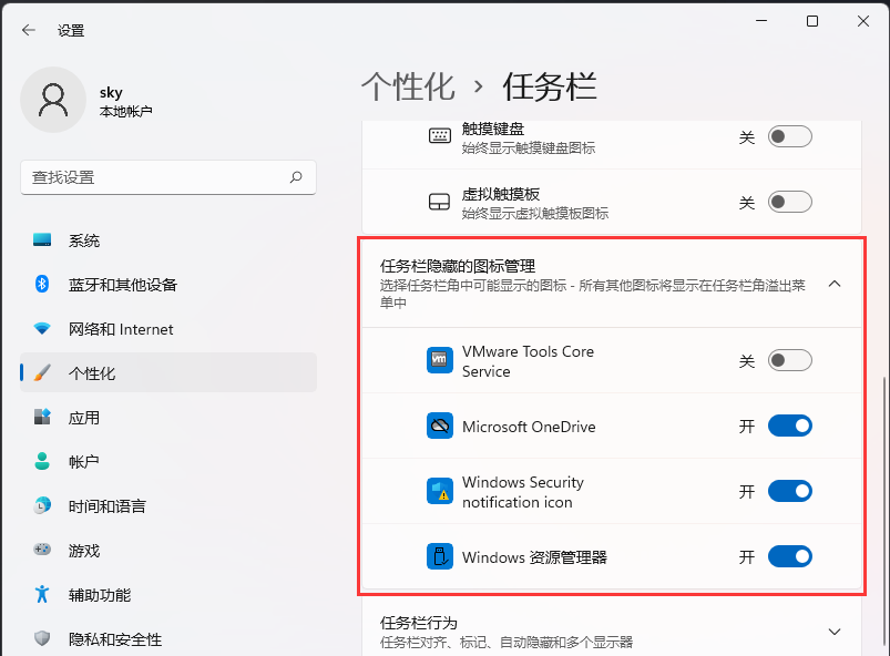 Win11右下角图标折叠不见了怎么办?两种方法帮你解决