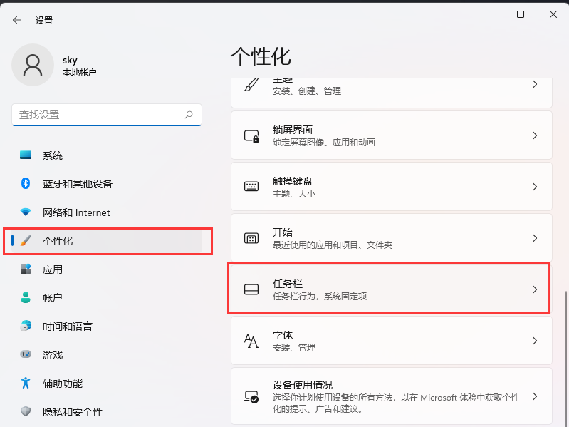 Win11右下角图标折叠不见了怎么办?两种方法帮你解决