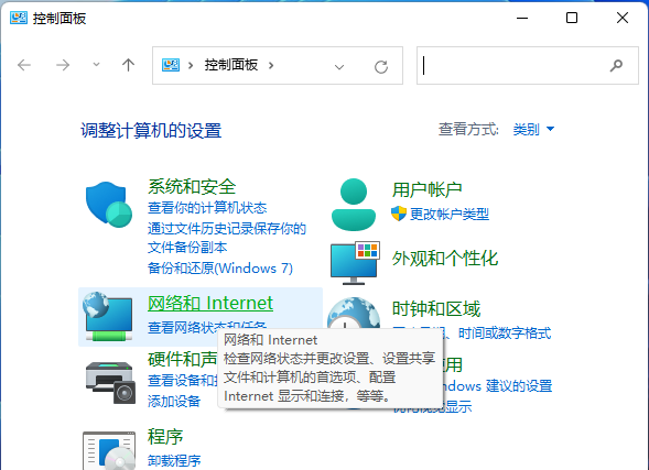 Win11看不到工作组计算机?Win11搜索不到工作组计算机解决方法