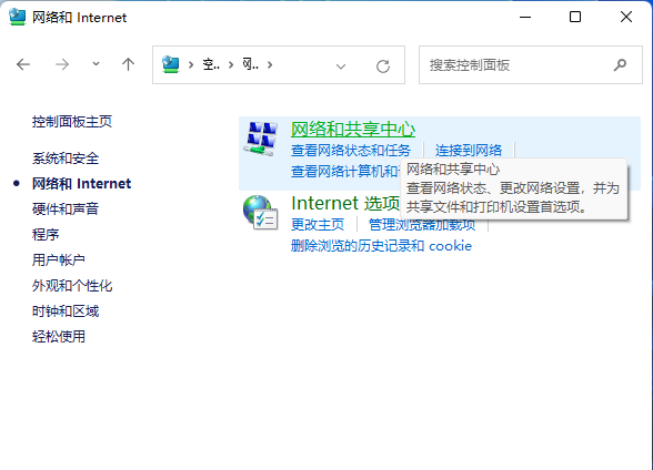 Win11看不到工作组计算机?Win11搜索不到工作组计算机解决方法