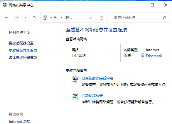 Win11看不到工作组计算机?Win11搜索不到工作组计算机解决方法