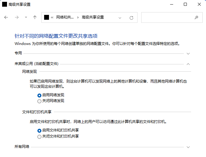 Win11看不到工作组计算机?Win11搜索不到工作组计算机解决方法