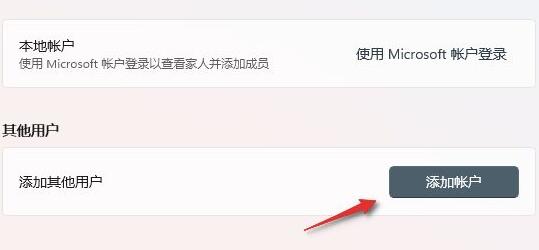 Win11可以家长控制吗?Win11可以家长控制吗详细介绍