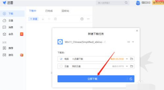 微软官网Win11镜像怎么下载安装 微软官网Win11镜像下载安装方法