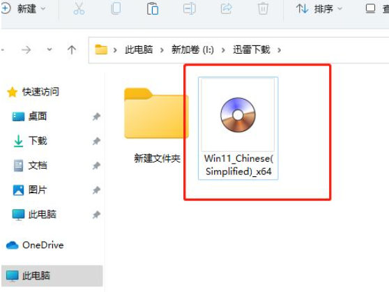 微软官网Win11镜像怎么下载安装 微软官网Win11镜像下载安装方法