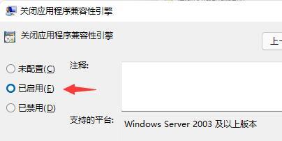 Win11打游戏经常弹出桌面怎么办?Win11打游戏经常弹出桌面的解决方法