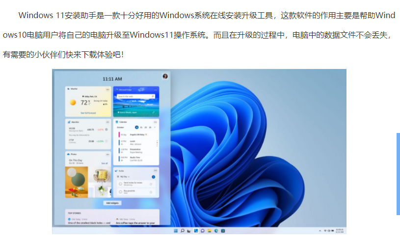 Win11没有收到推送怎么更新?免费升级Win11正式版