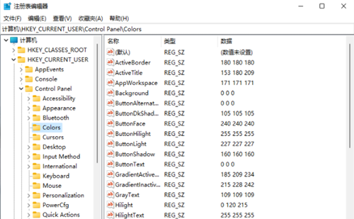 Wim11如何开启护眼模式?Wim11开启护眼模式的方法
