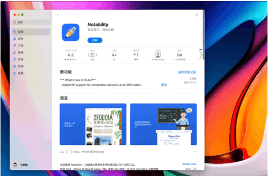 Win11与MacOS12有哪些区别?Win11与MacOS12区别讲解