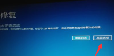 win10版本1909开不了机怎么解决?