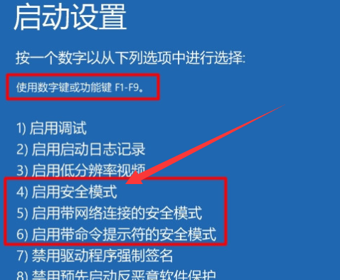 win10版本1909开不了机怎么解决?