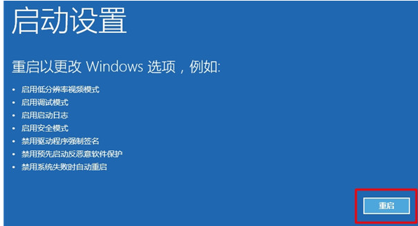 win10版本1909开不了机怎么解决?