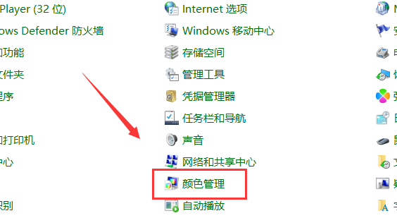 win10电脑屏幕颜色怎么恢复?win10电脑屏幕颜色恢复教程