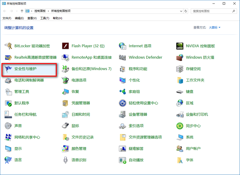 win10怎么关闭防火墙提示打游戏?win10关闭防火墙提示打游戏教程