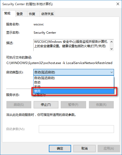 win10怎么关闭防火墙提示打游戏?win10关闭防火墙提示打游戏教程
