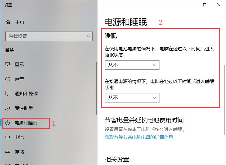 win10如何关闭自动休眠?win10关闭自动休眠方法