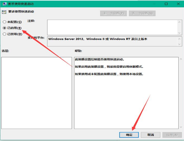 win10如何提高开机速度?win10提高开机速度方法