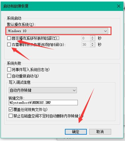 win10如何提高开机速度?win10提高开机速度方法
