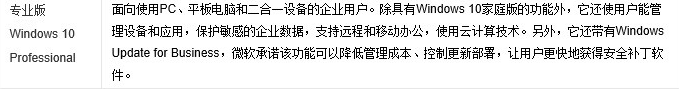 windows10哪个版本最简洁流畅稳定?windows10哪个版本最简洁流畅稳定教程