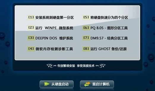深度技术win10可靠吗?深度技术win10是否可靠教程