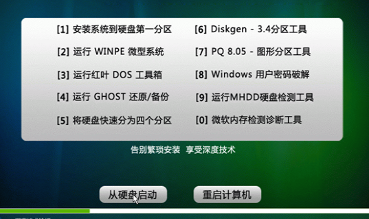 深度技术win10可靠吗?深度技术win10是否可靠教程