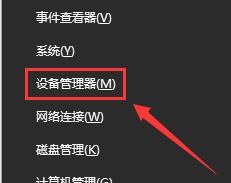 win10待机蓝屏重启怎么办?win10待机蓝屏重启解决方法