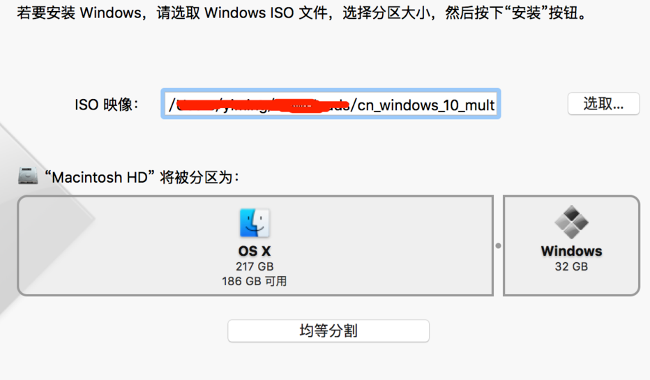 win10镜像文件怎么安装mac?win10镜像文件安装mac教程