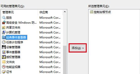 windows10事件查看器怎么打开?windows10事件查看器打开教程