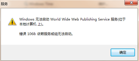 电脑出现依赖服务或组无法启动错误?电脑出现依赖服务或组无法启动错误教程