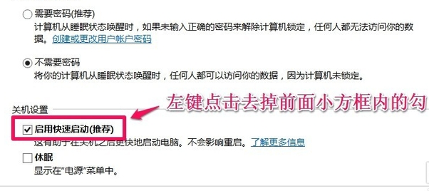 Windows10系统不能关机?Windows10系统无法关机解决教程