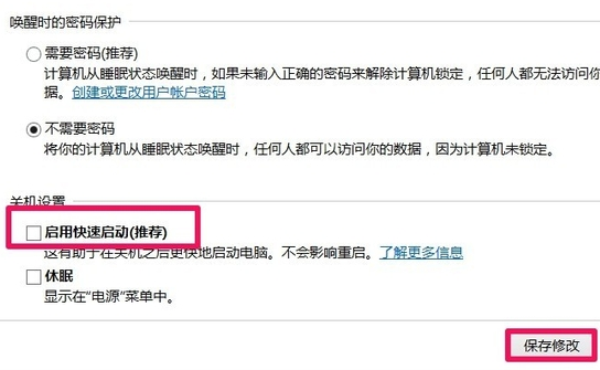 Windows10系统不能关机?Windows10系统无法关机解决教程