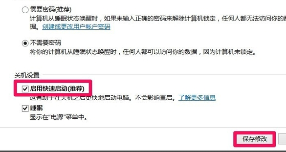 Windows10系统不能关机?Windows10系统无法关机解决教程