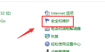 Win10关闭防火墙后总是弹出通知?Win10关闭防火墙后弹出通知处理教程