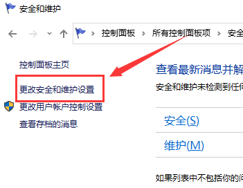 Win10关闭防火墙后总是弹出通知?Win10关闭防火墙后弹出通知处理教程