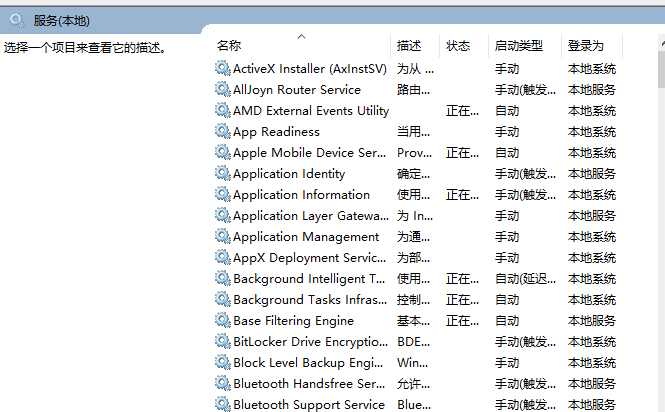 Win10关闭防火墙后总是弹出通知?Win10关闭防火墙后弹出通知处理教程