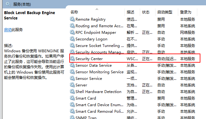 Win10关闭防火墙后总是弹出通知?Win10关闭防火墙后弹出通知处理教程