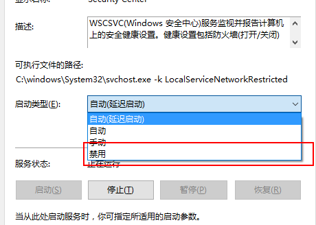 Win10关闭防火墙后总是弹出通知?Win10关闭防火墙后弹出通知处理教程
