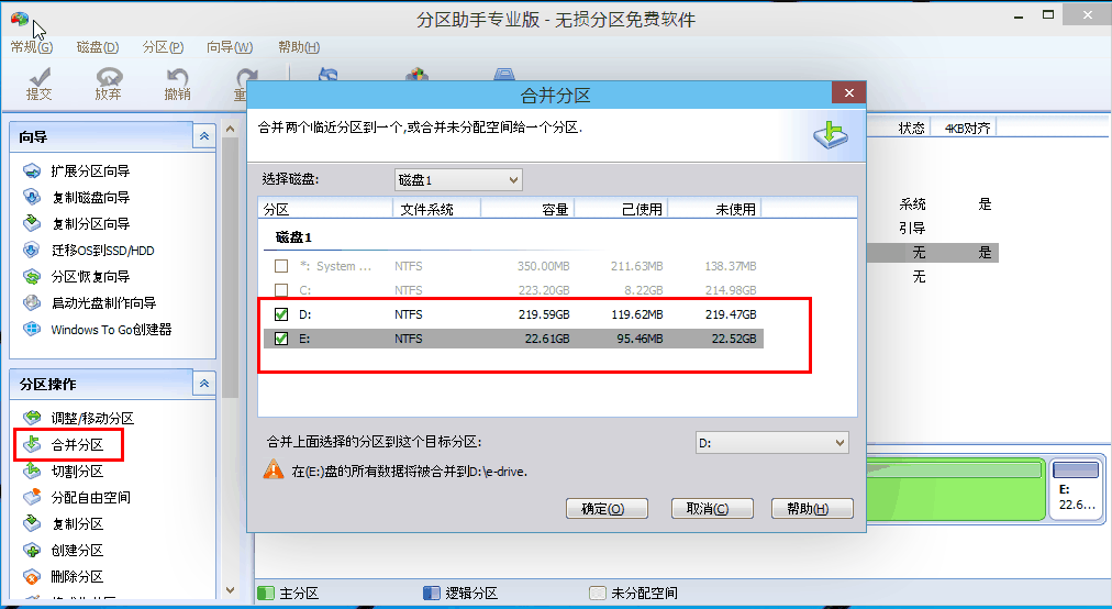 win10分区工具哪个好?win10分区工具分区教程