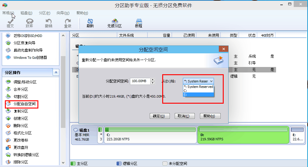 win10分区工具哪个好?win10分区工具分区教程