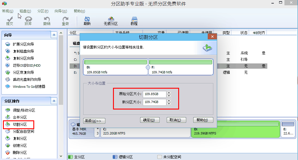 win10分区工具哪个好?win10分区工具分区教程