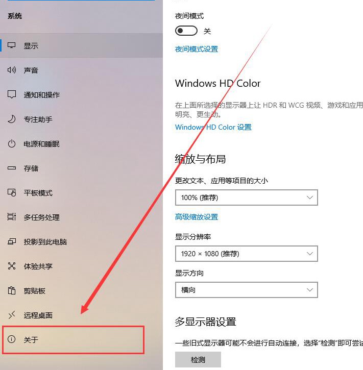 win10是32位系统吗怎么看?win10是不是32位系统的查看方法