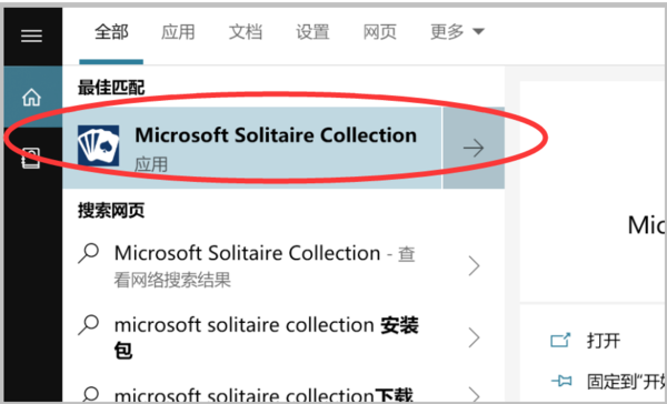 win10有没有自带游戏?win10自带游戏介绍