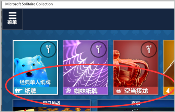 win10有没有自带游戏?win10自带游戏介绍