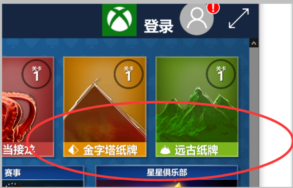 win10有没有自带游戏?win10自带游戏介绍