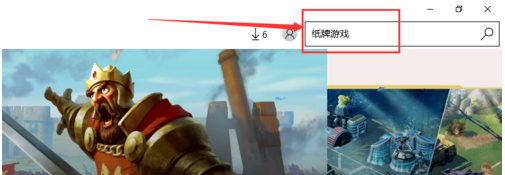 Windows10有蜘蛛纸牌吗?win10蜘蛛纸牌安装教学